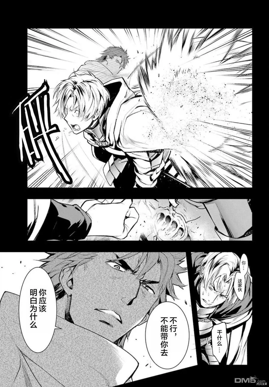 第161话 圣人崩坏（4） 第6页