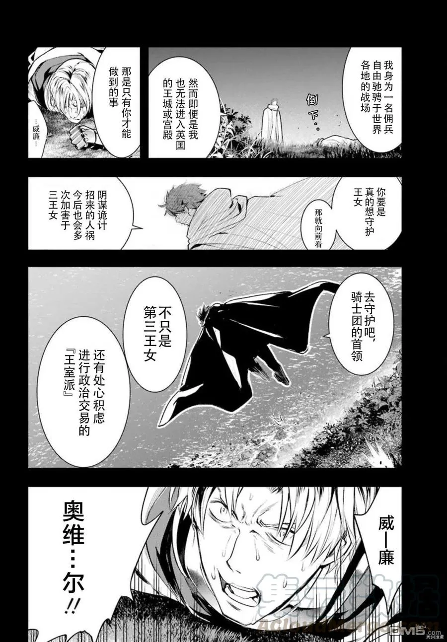 第161话 圣人崩坏（4） 第7页