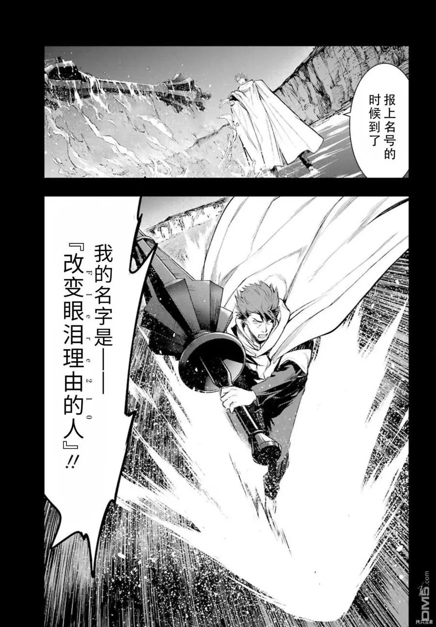 第161话 圣人崩坏（4） 第8页