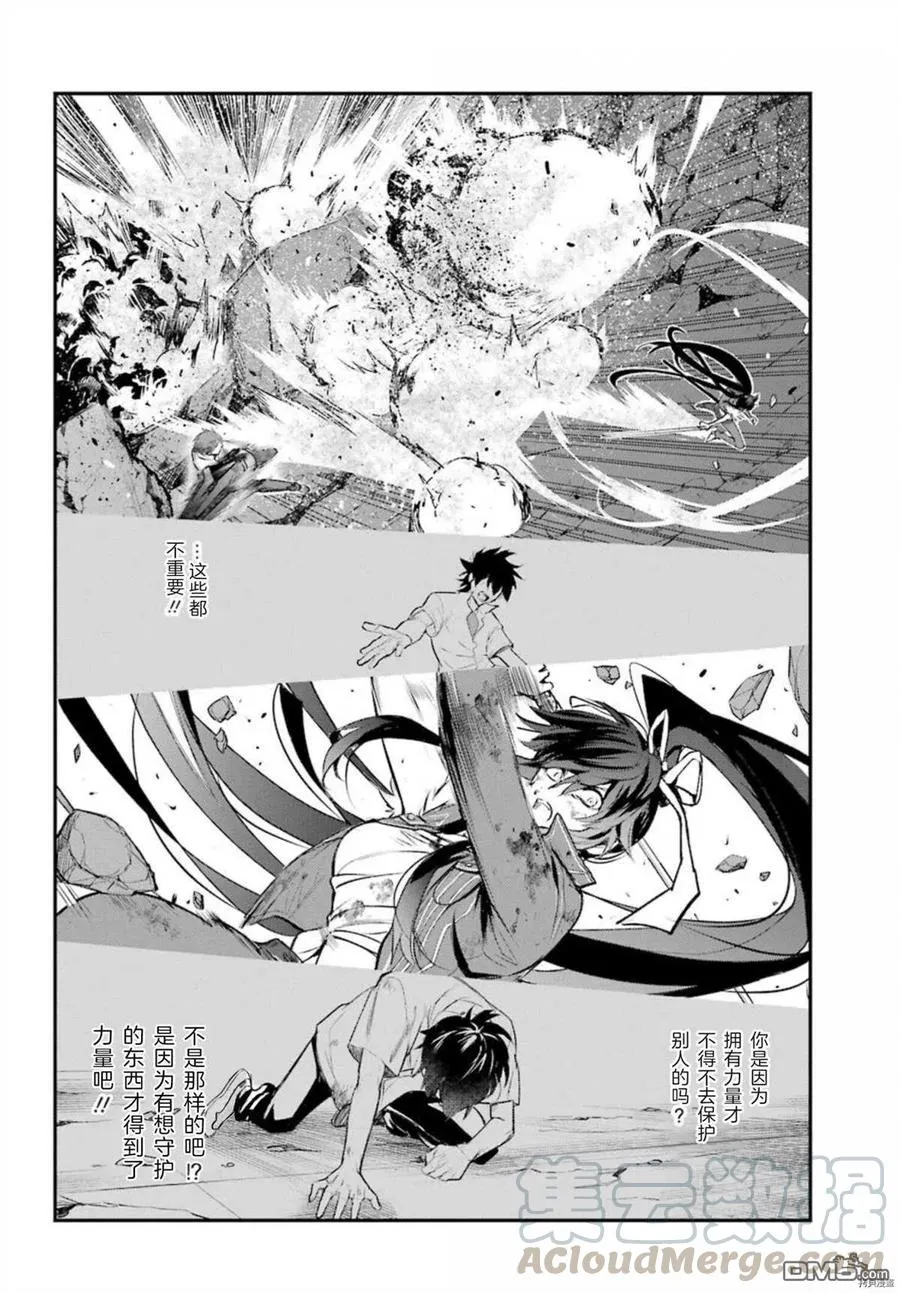 第161话 圣人崩坏（4） 第13页