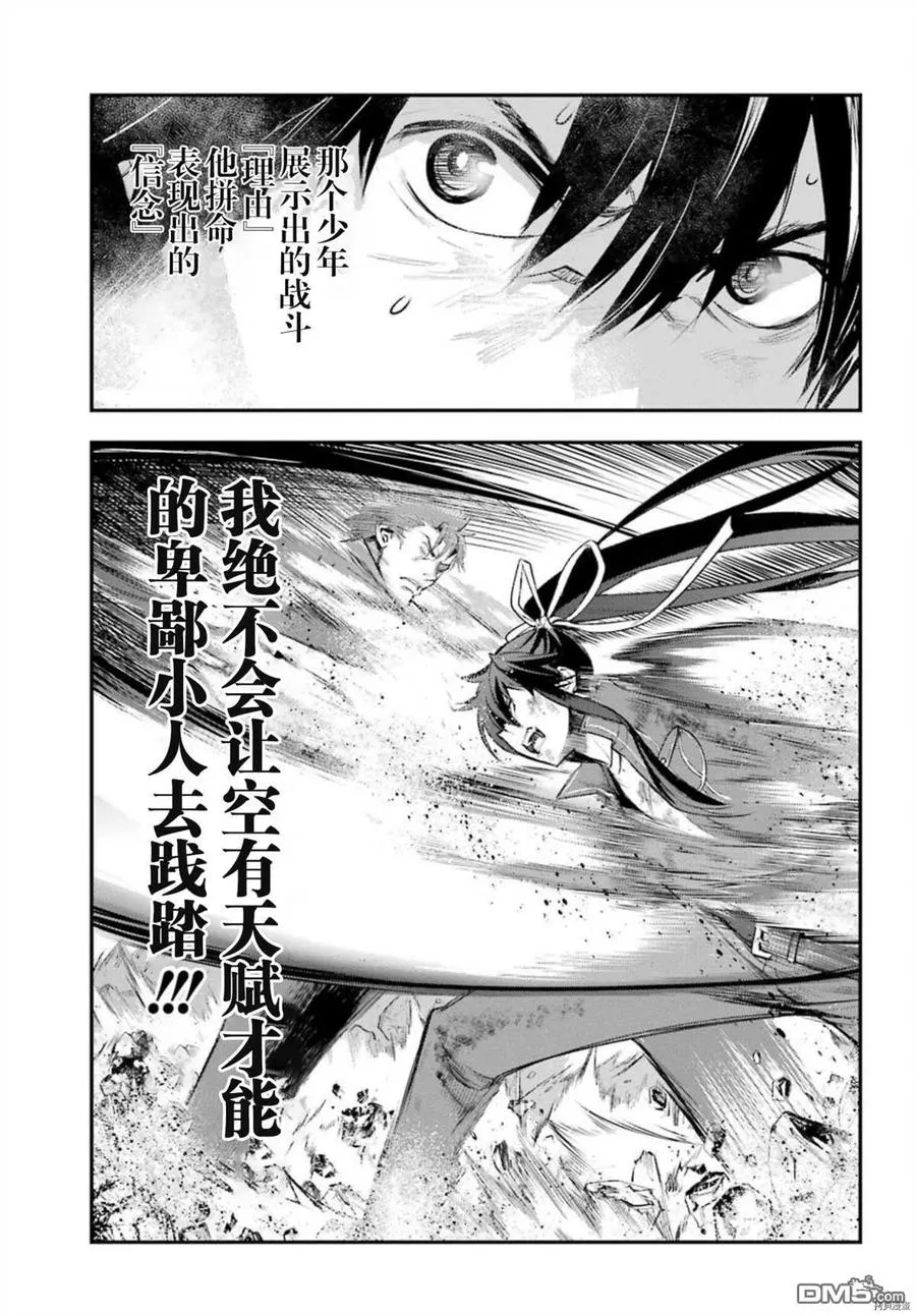 第161话 圣人崩坏（4） 第14页