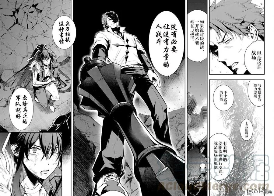 第161话 圣人崩坏（4） 第21页