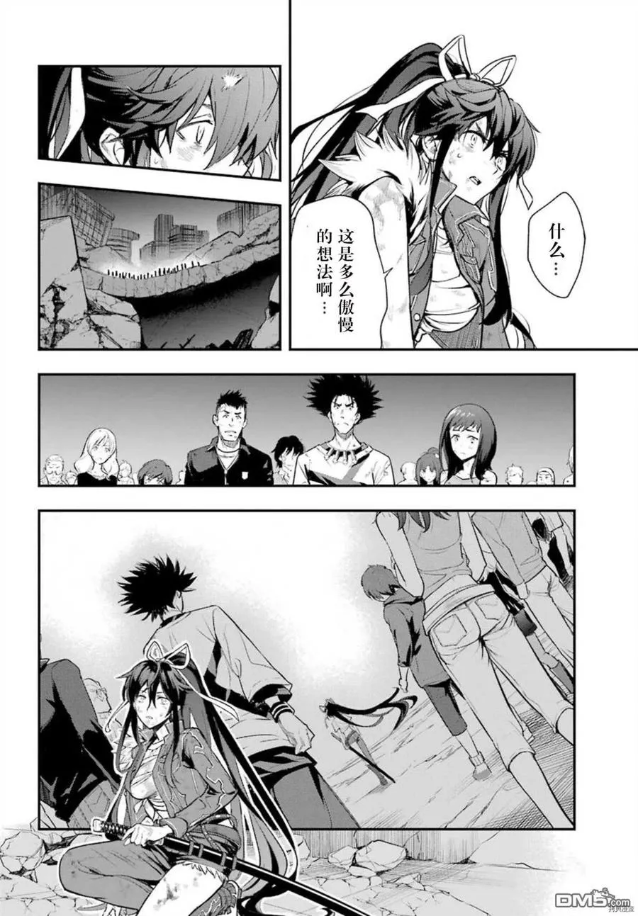第161话 圣人崩坏（4） 第22页