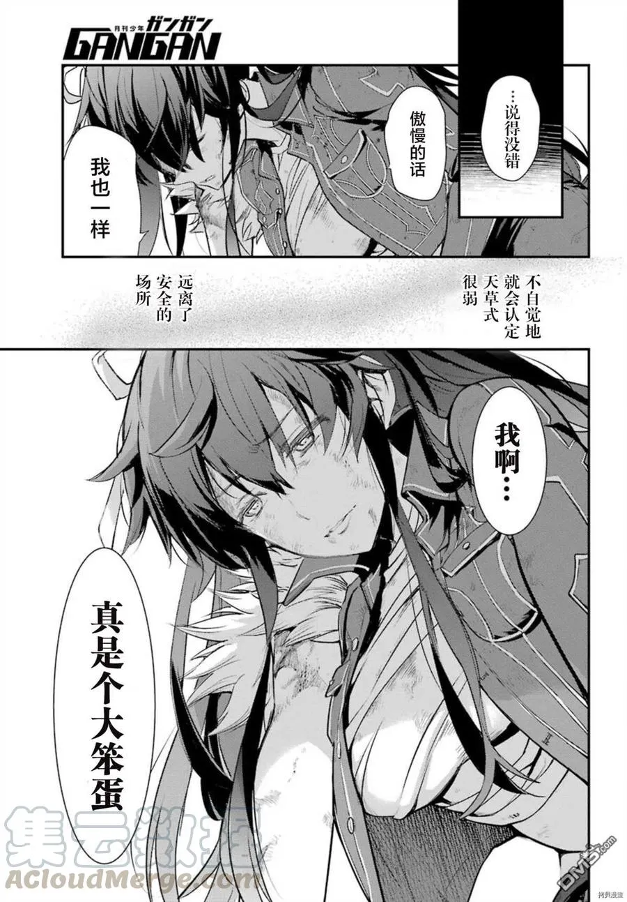 第161话 圣人崩坏（4） 第23页