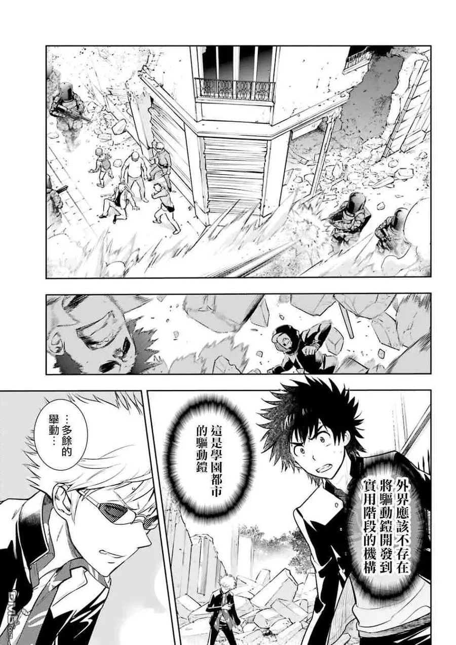 第129话 亚维农扫荡作战1 第3页