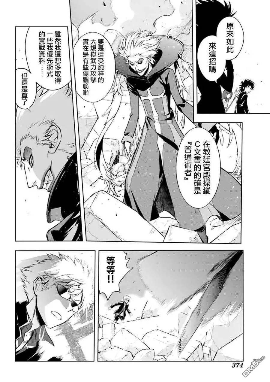 第129话 亚维农扫荡作战1 第4页