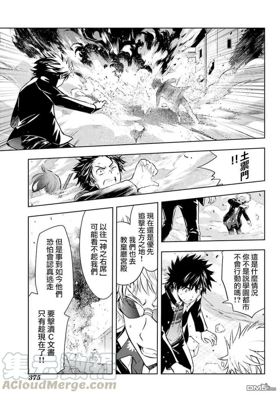 第129话 亚维农扫荡作战1 第5页