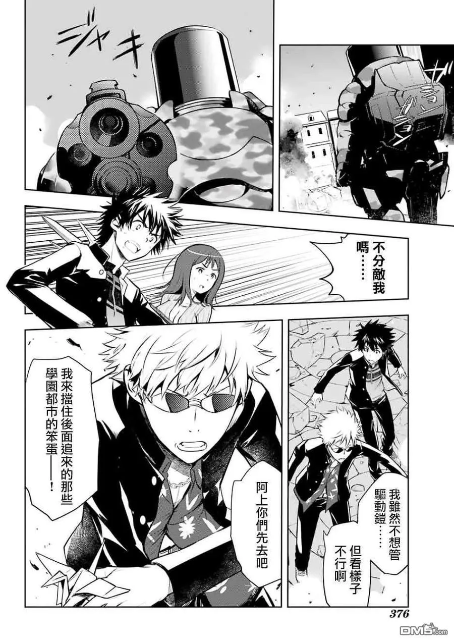 第129话 亚维农扫荡作战1 第6页