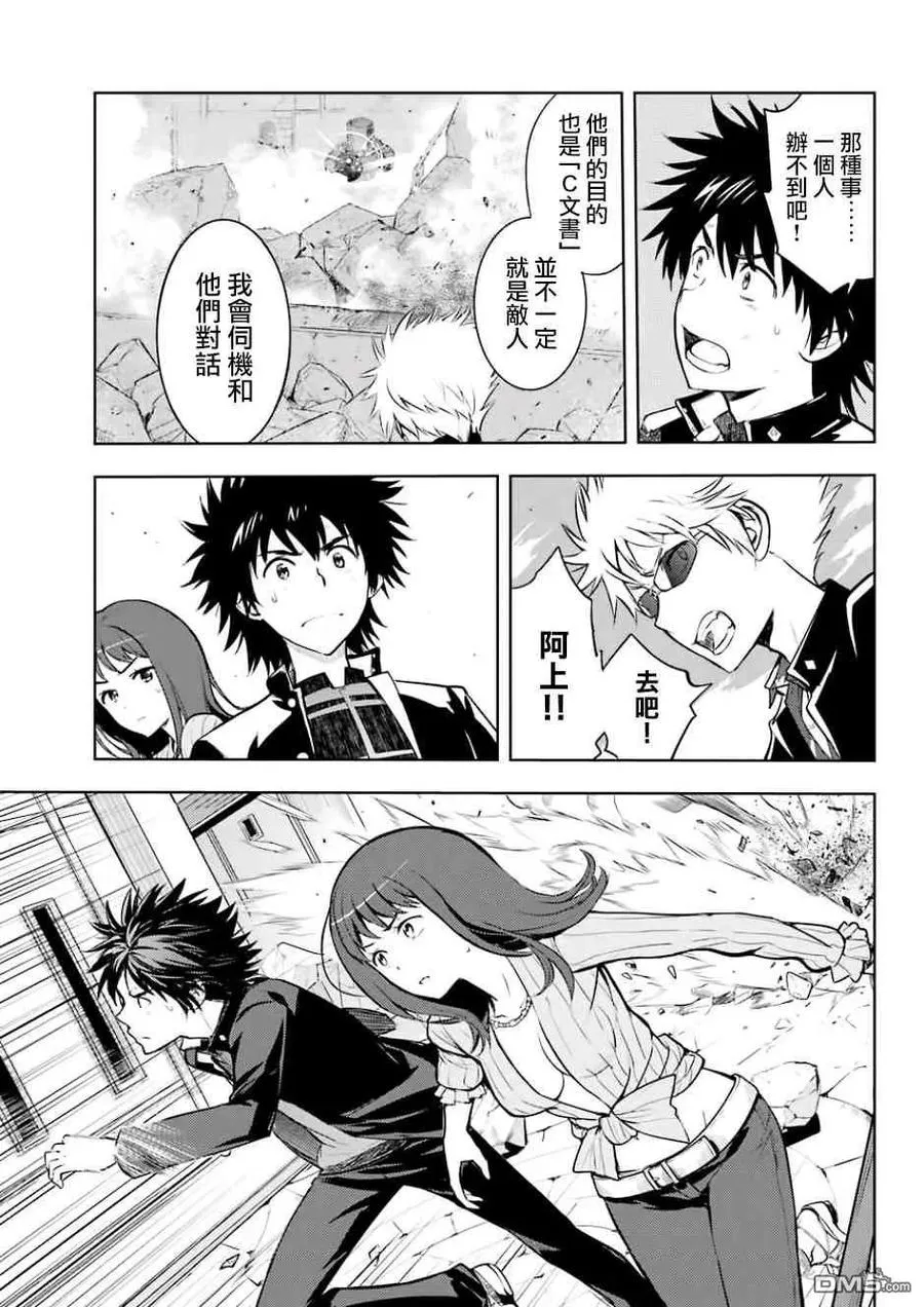 第129话 亚维农扫荡作战1 第7页