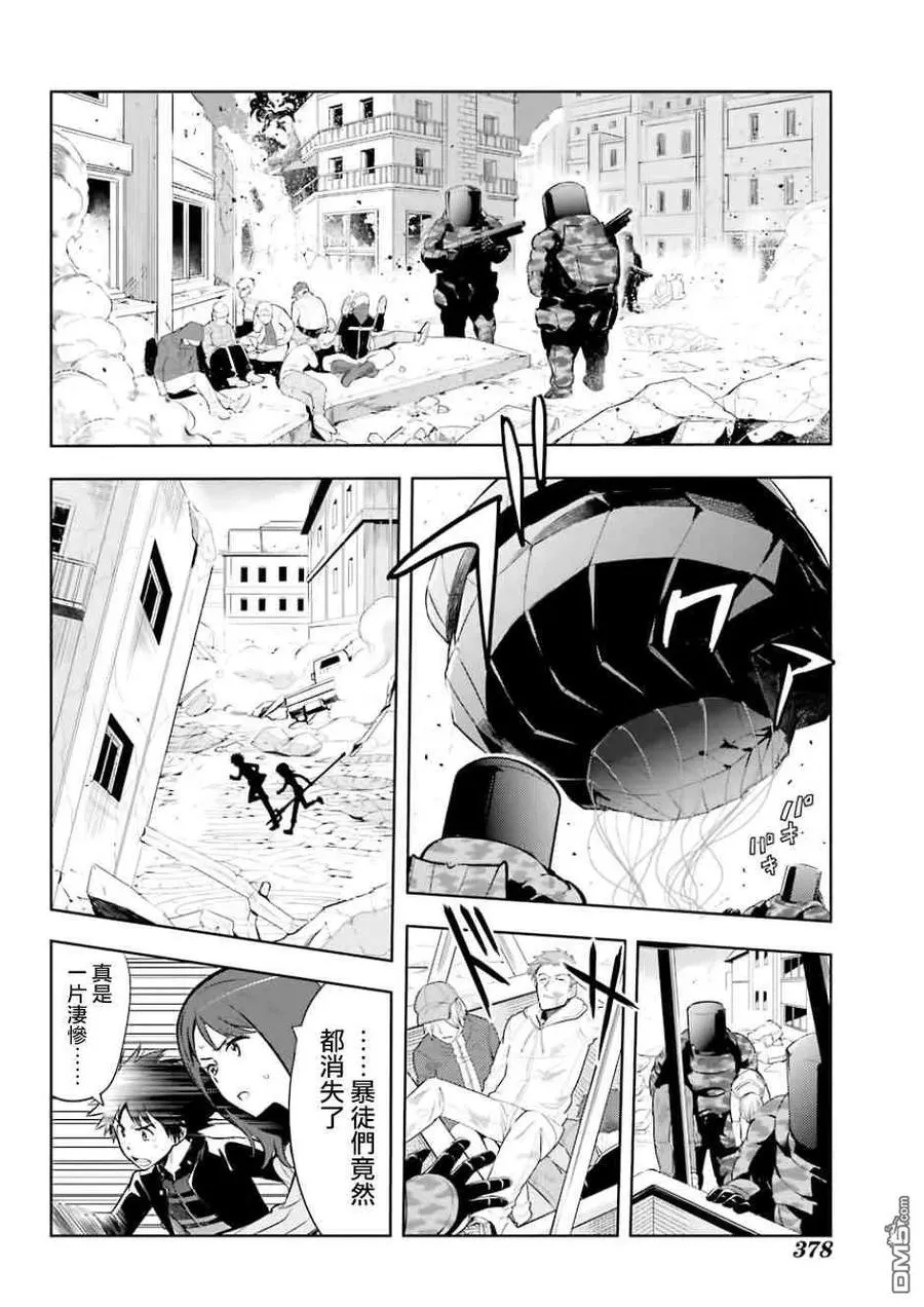 第129话 亚维农扫荡作战1 第8页