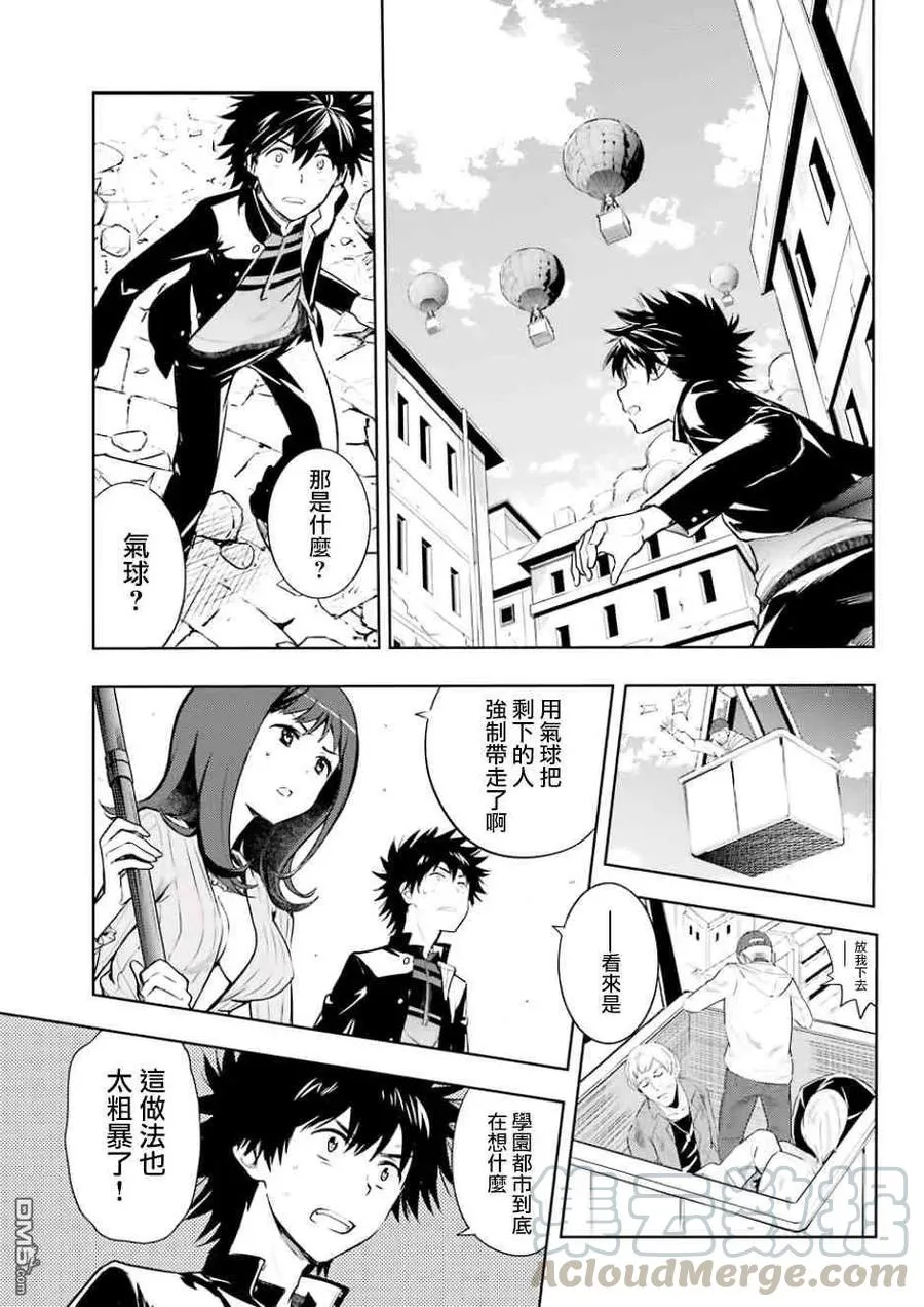 第129话 亚维农扫荡作战1 第9页