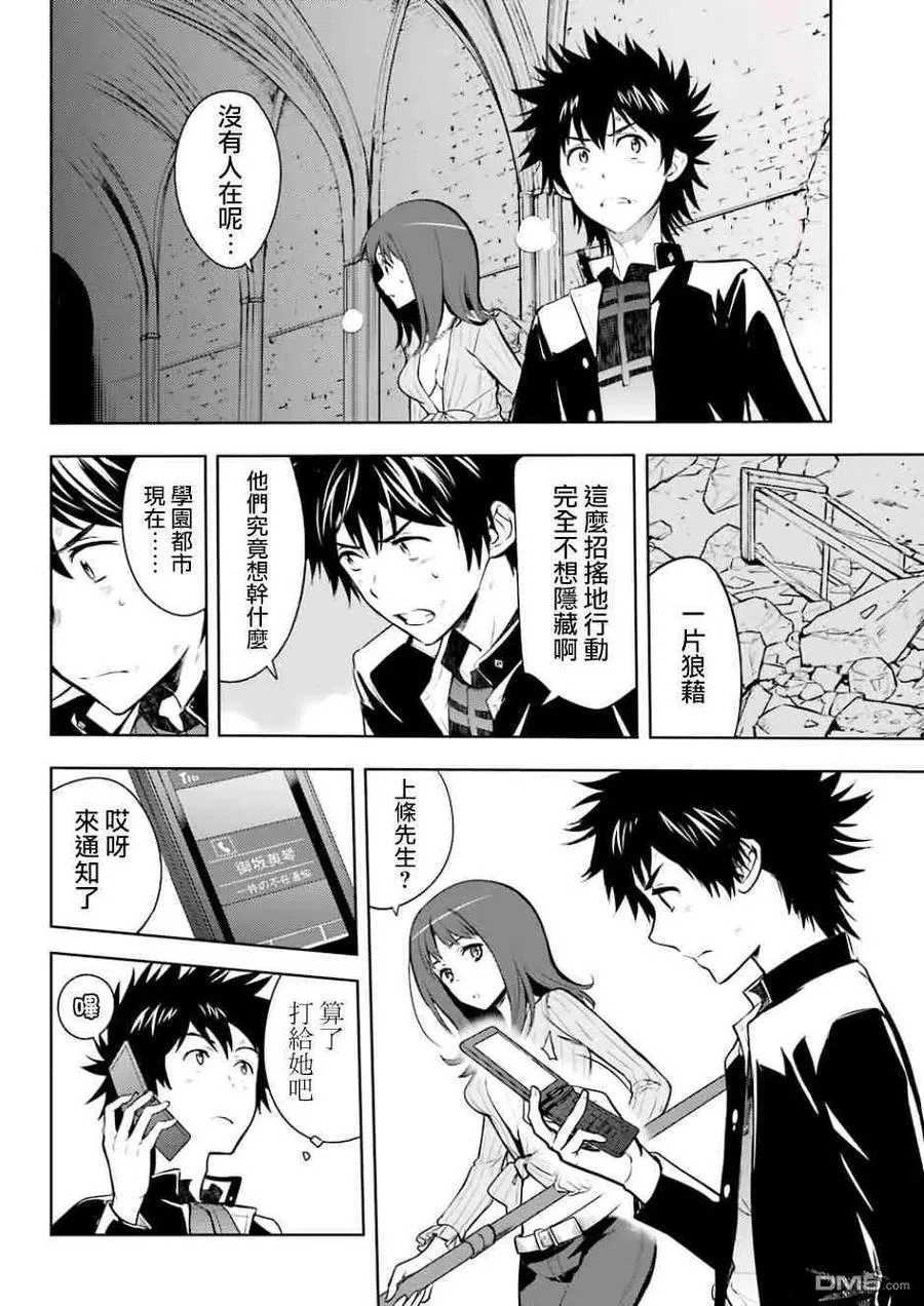 第129话 亚维农扫荡作战1 第12页