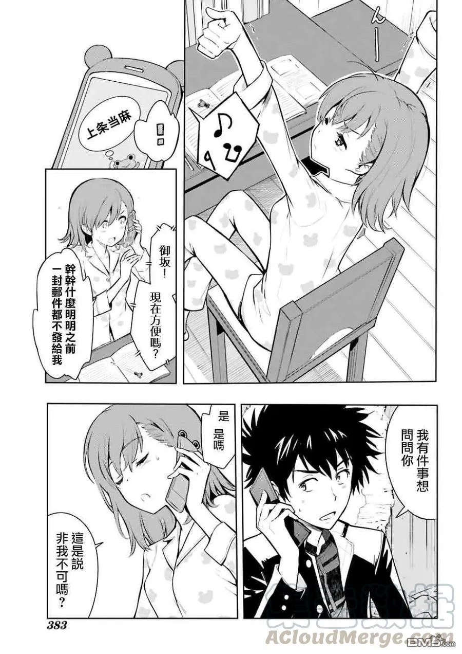 第129话 亚维农扫荡作战1 第13页