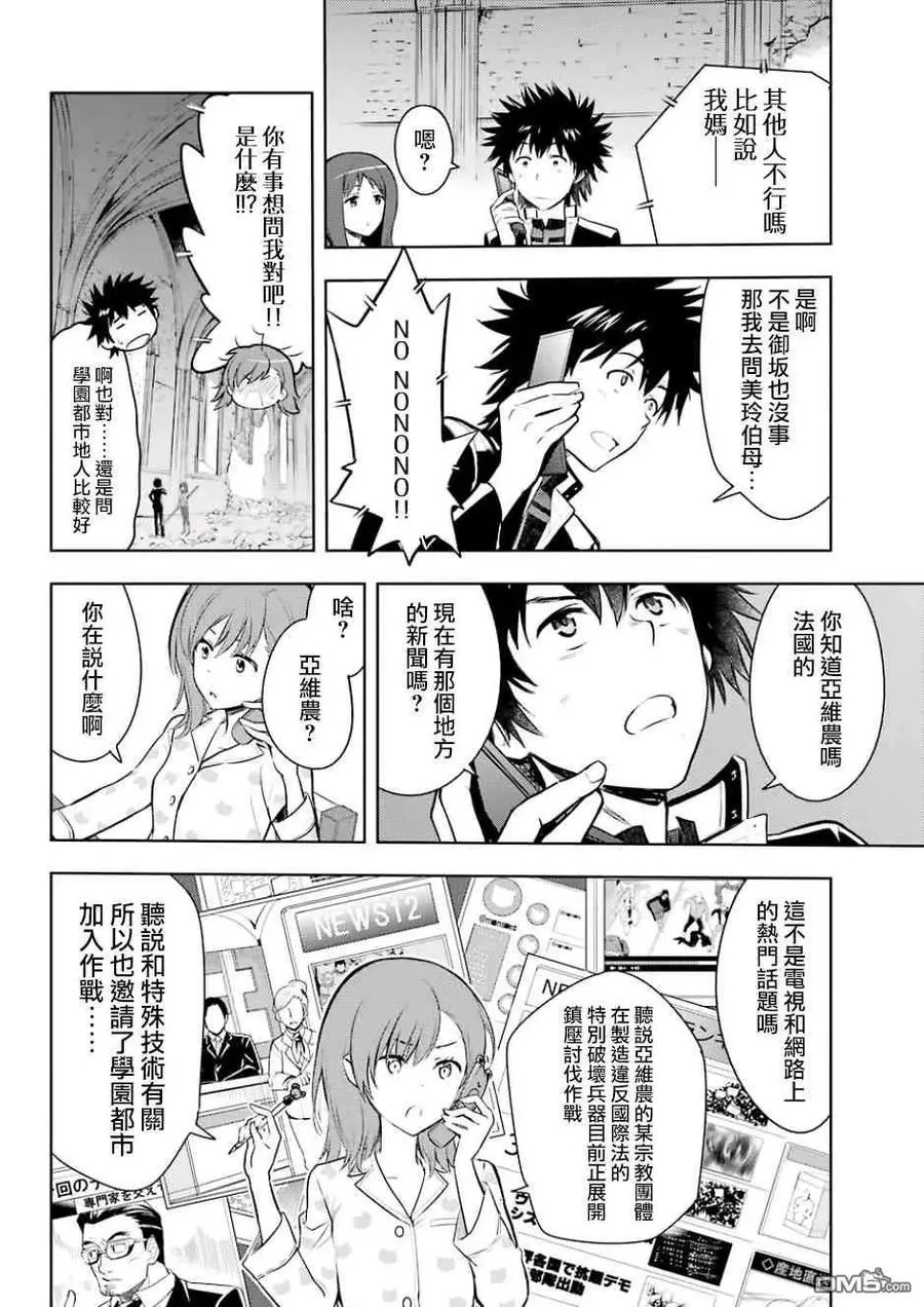 第129话 亚维农扫荡作战1 第14页