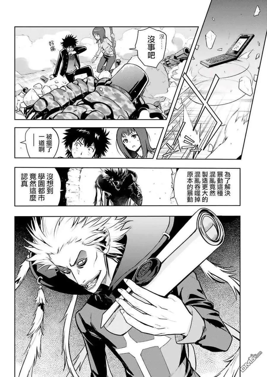 第129话 亚维农扫荡作战1 第16页