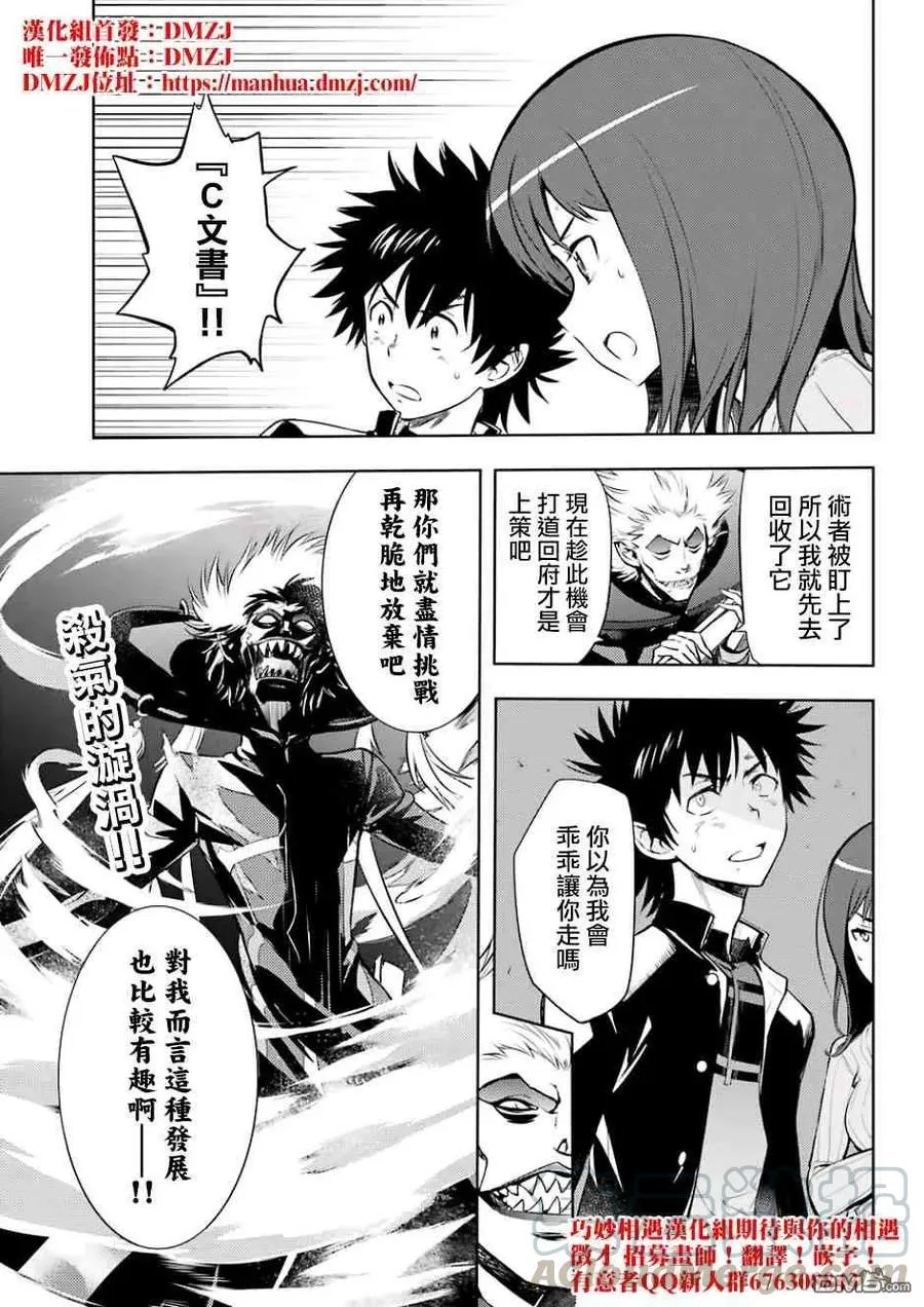 第129话 亚维农扫荡作战1 第17页