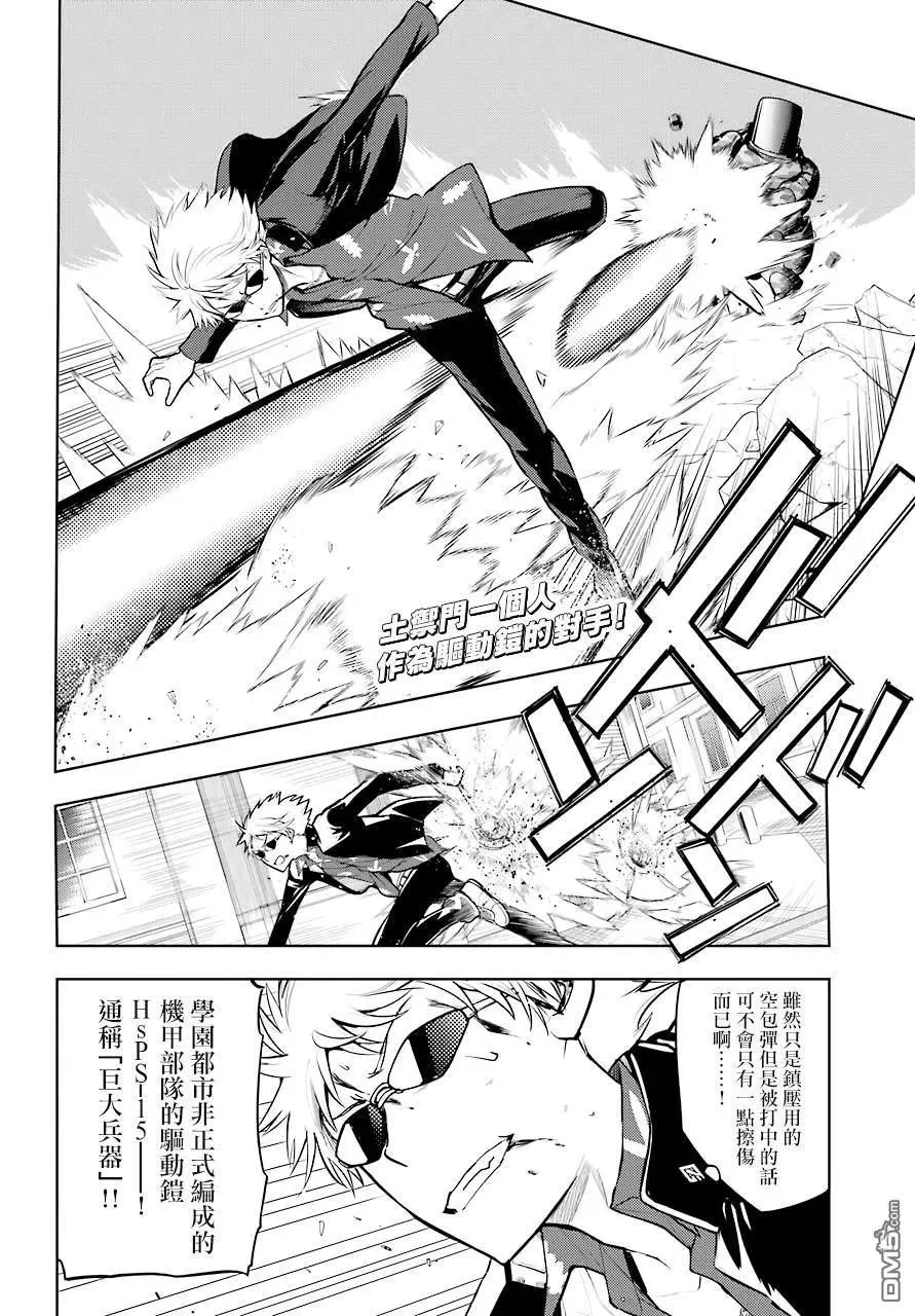 第129话 亚维农扫荡作战1 第20页