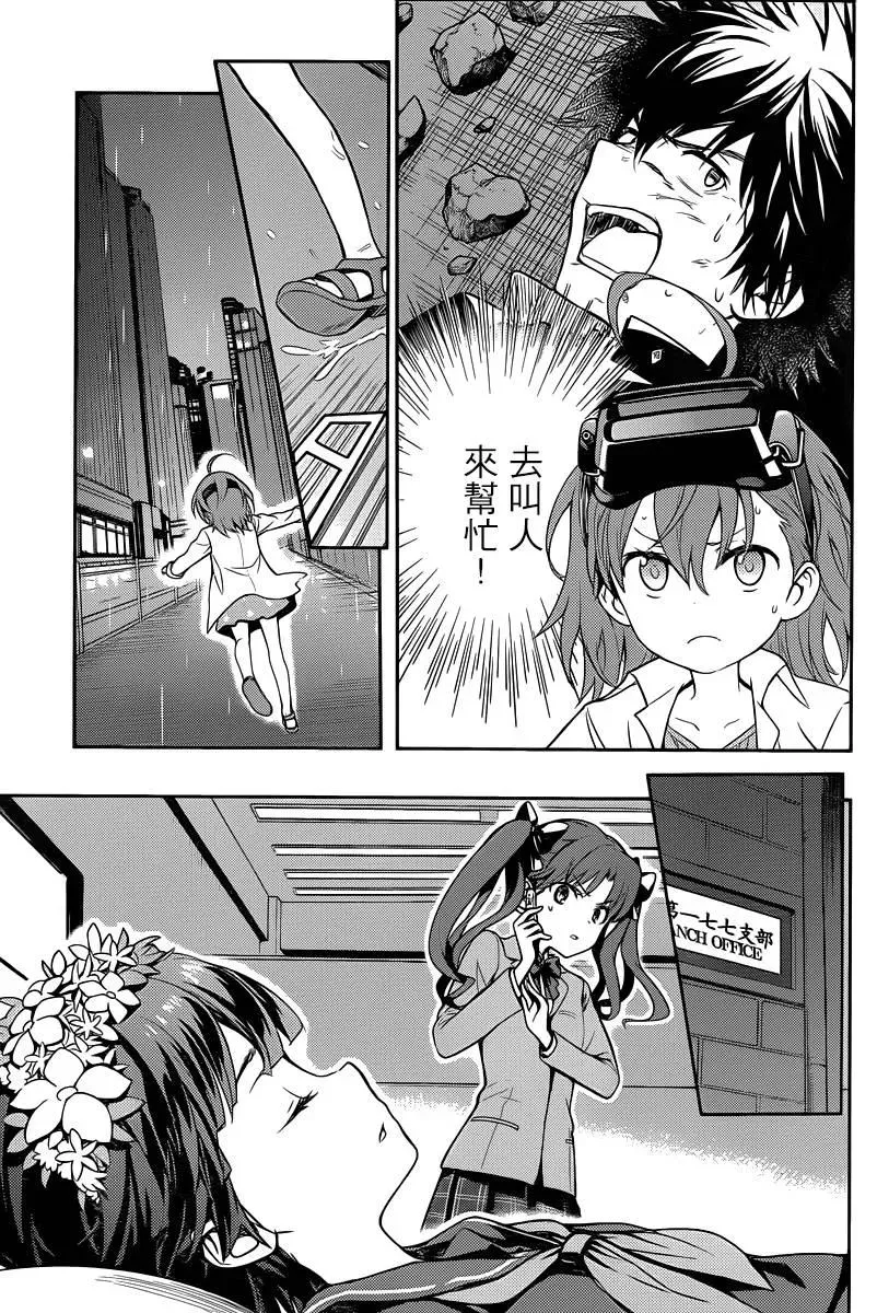 第109话 学习装置 第3页