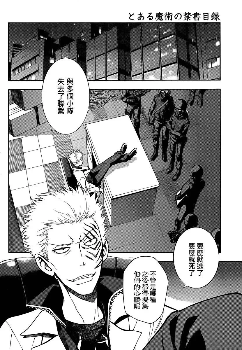 第109话 学习装置 第6页