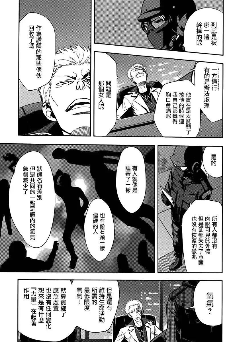 第109话 学习装置 第7页