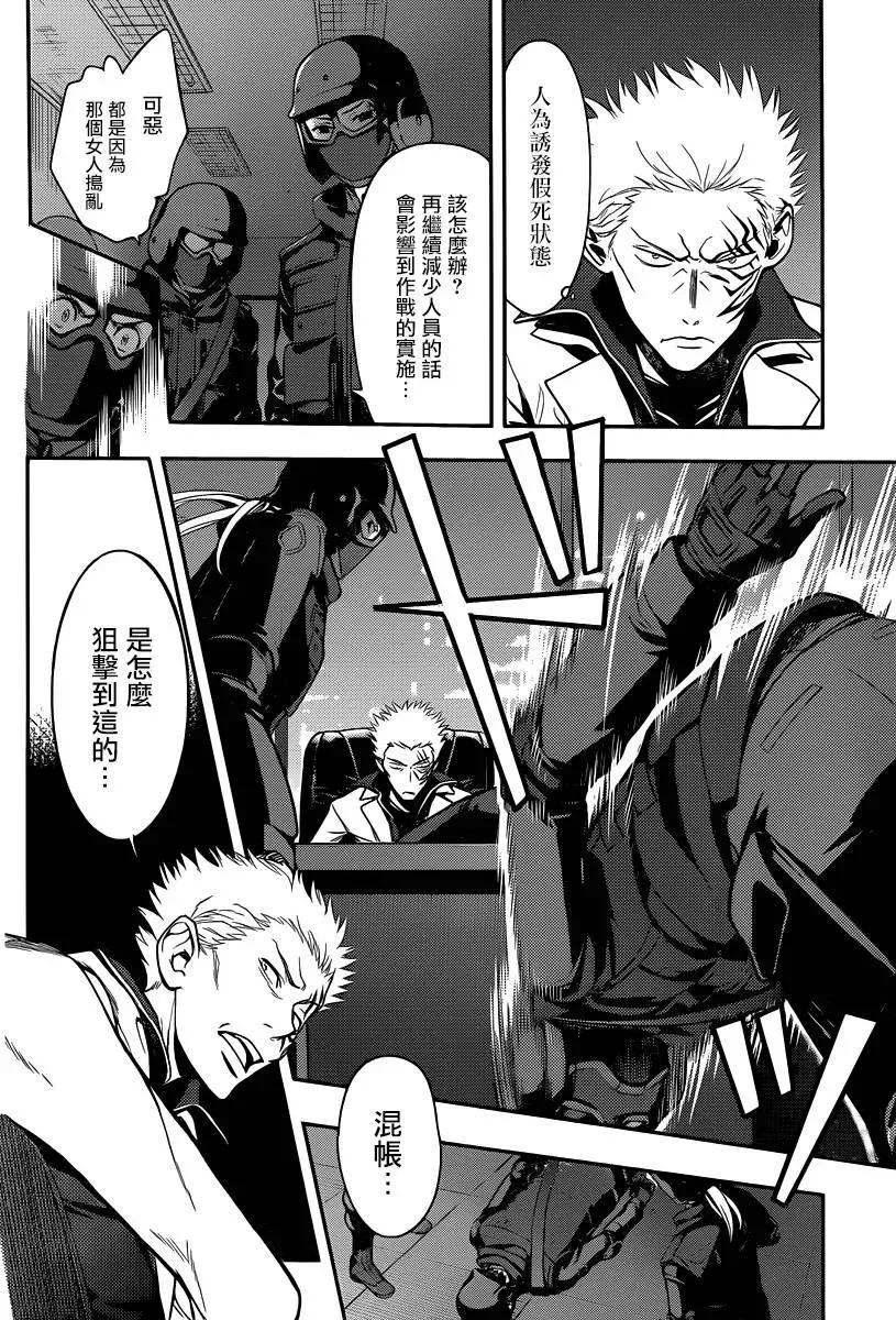 第109话 学习装置 第8页