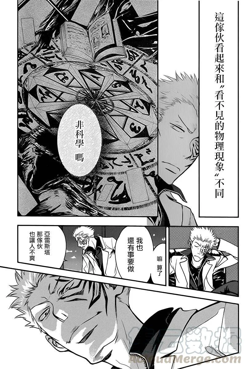 第109话 学习装置 第9页