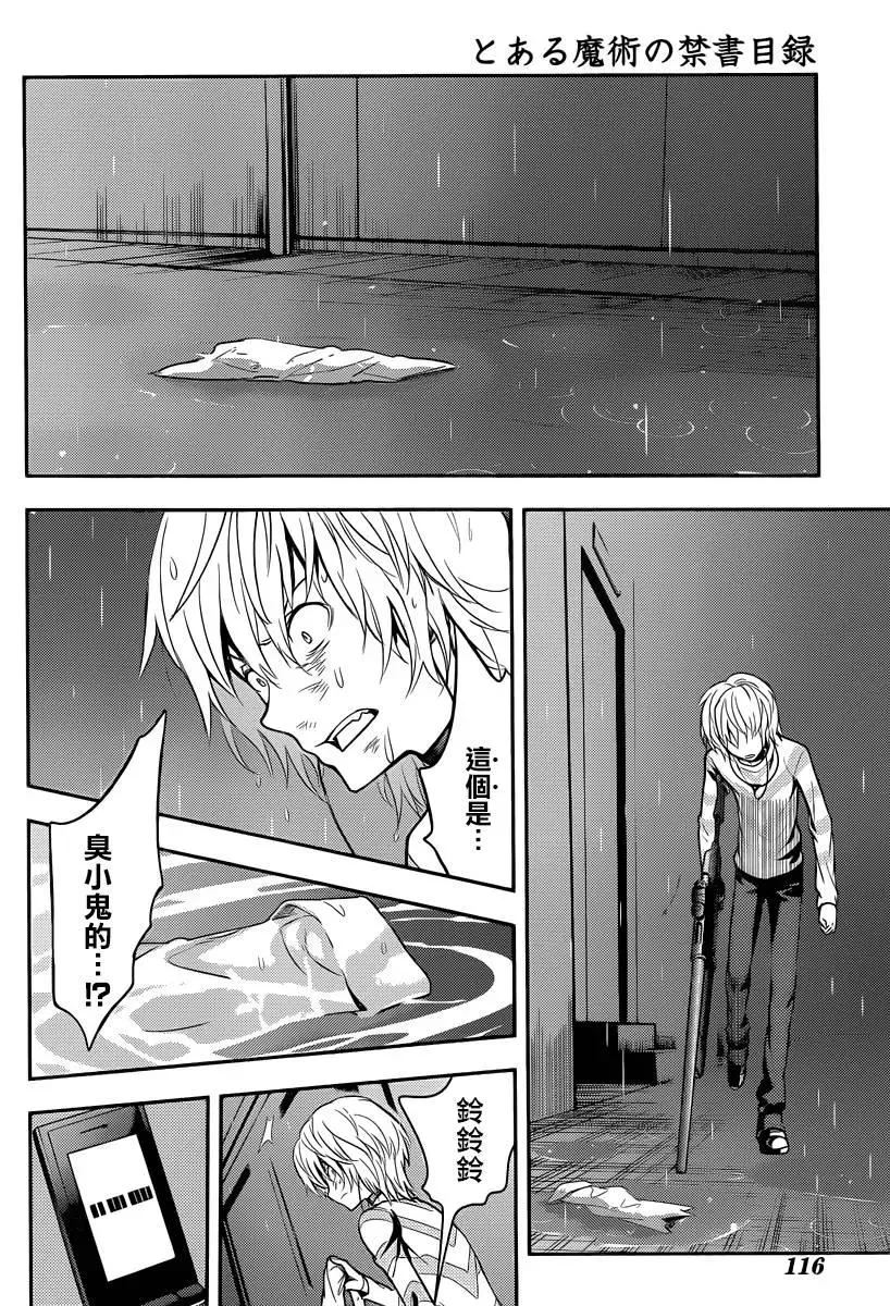 第109话 学习装置 第12页