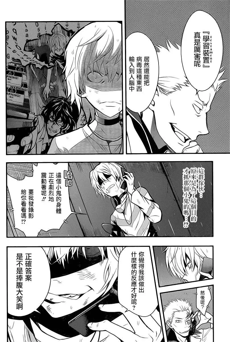 第109话 学习装置 第14页