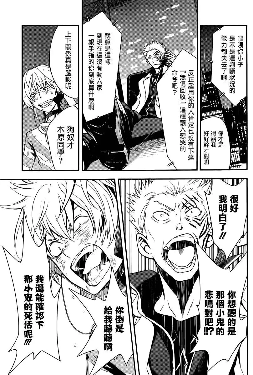 第109话 学习装置 第15页