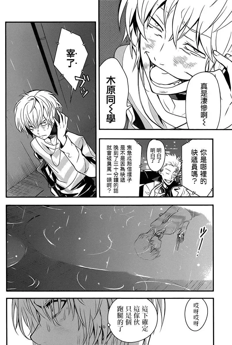第109话 学习装置 第16页