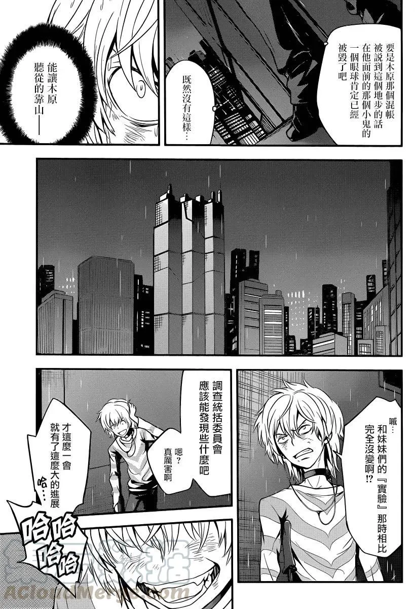 第109话 学习装置 第17页