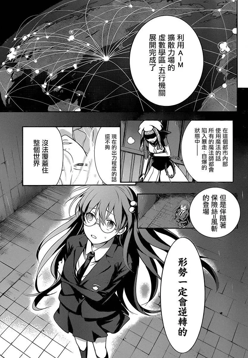 第109话 学习装置 第24页