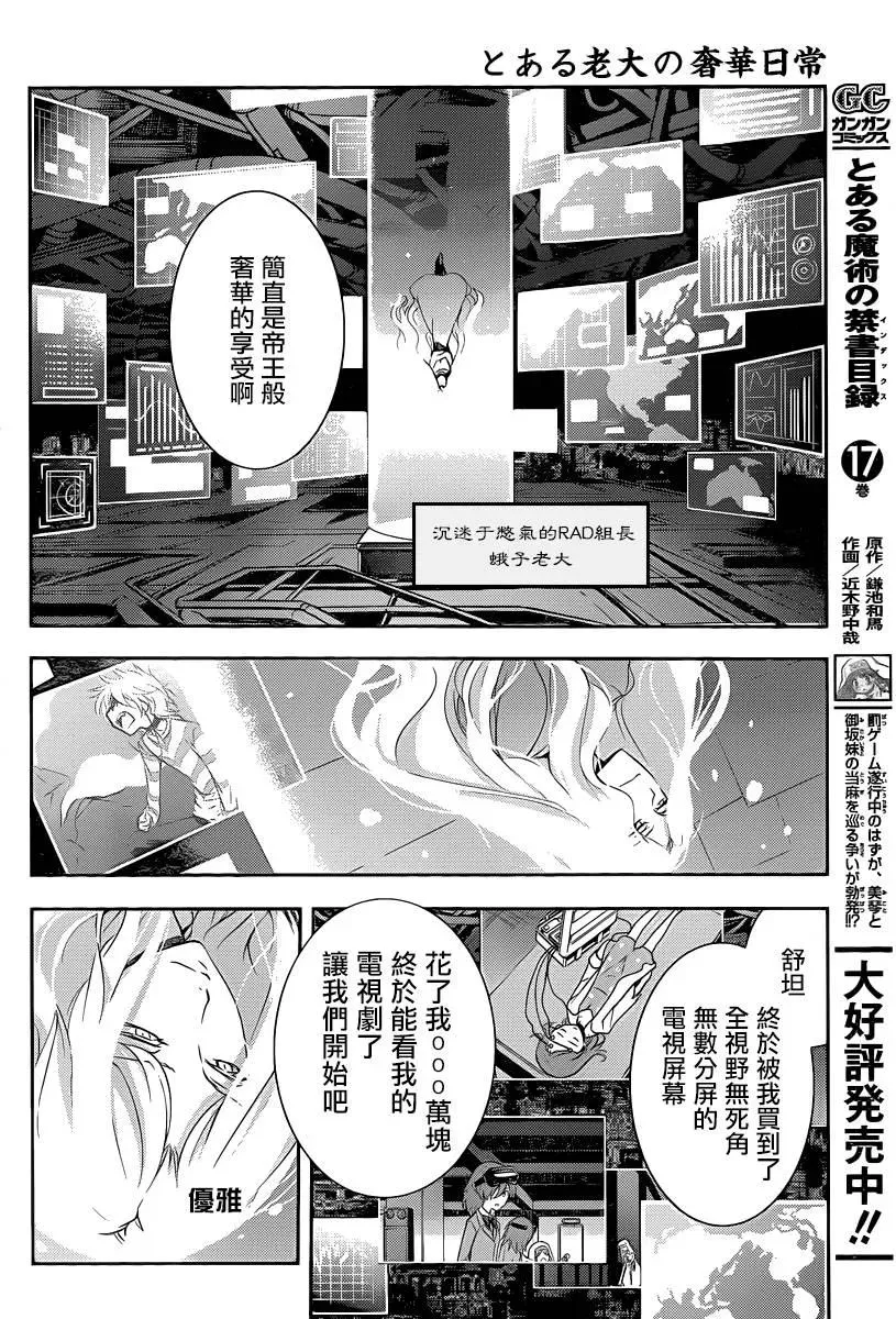 第109话 学习装置 第26页