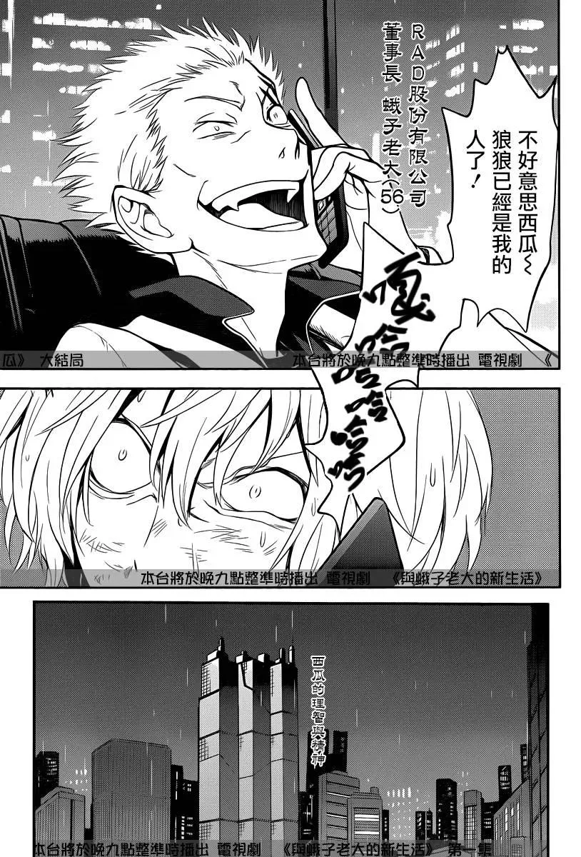 第109话 学习装置 第28页