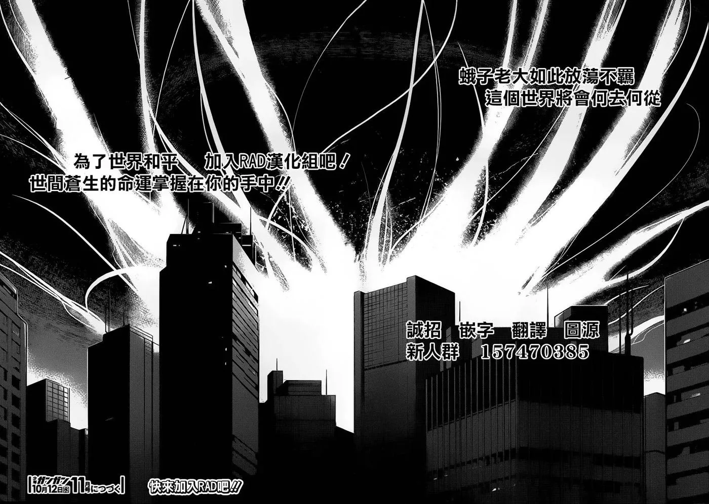 第109话 学习装置 第30页