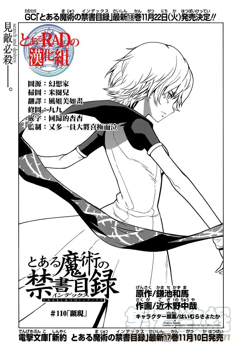 第109话 学习装置 第31页