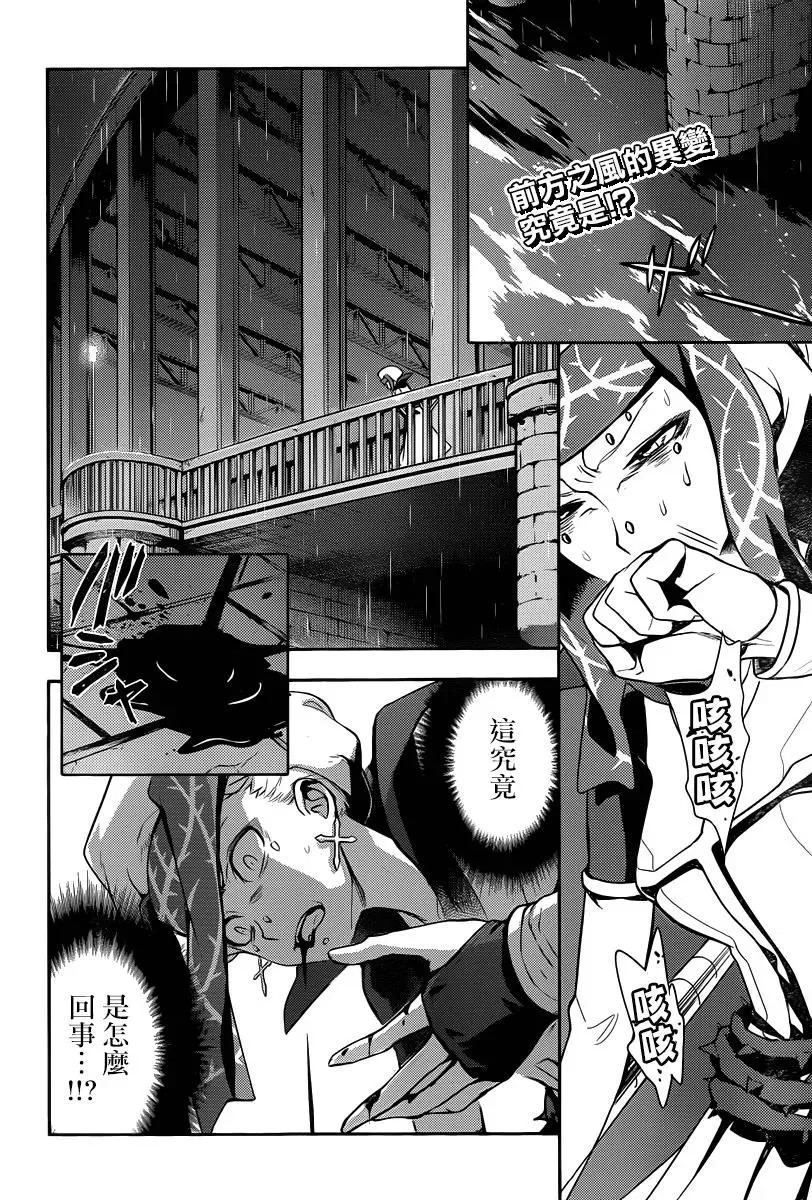 第109话 学习装置 第32页