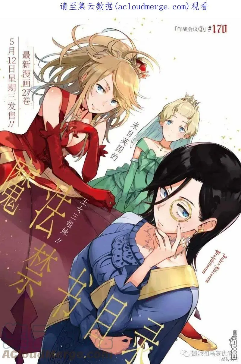 第170话 第1页