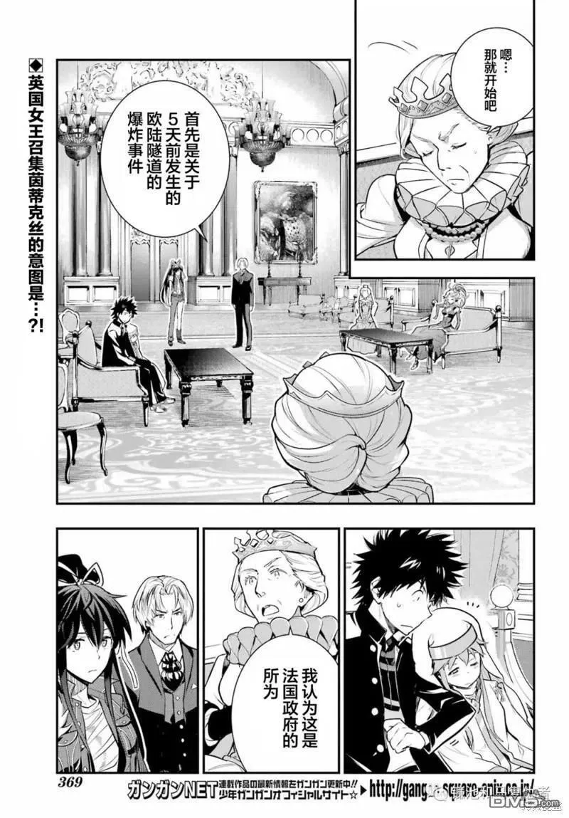 第170话 第2页
