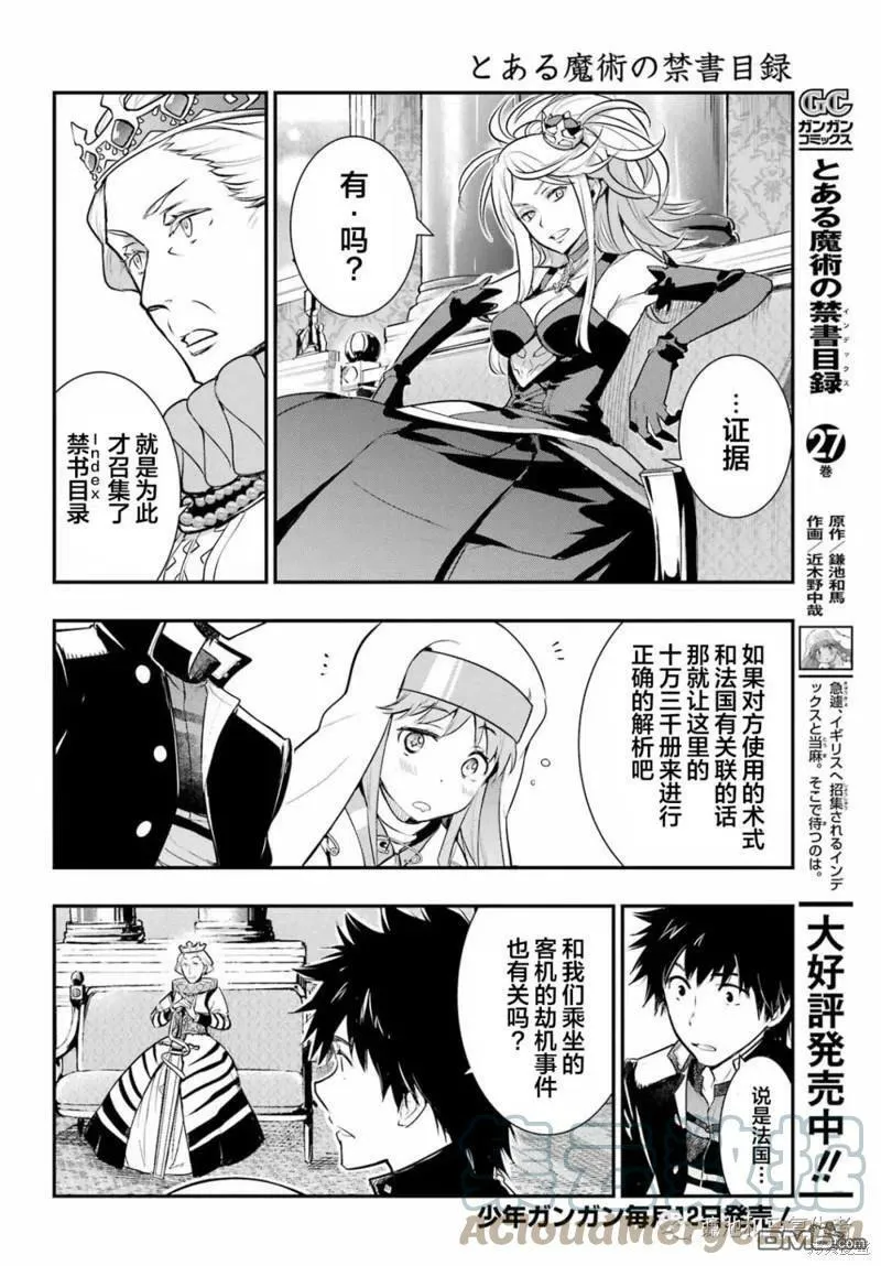 第170话 第3页
