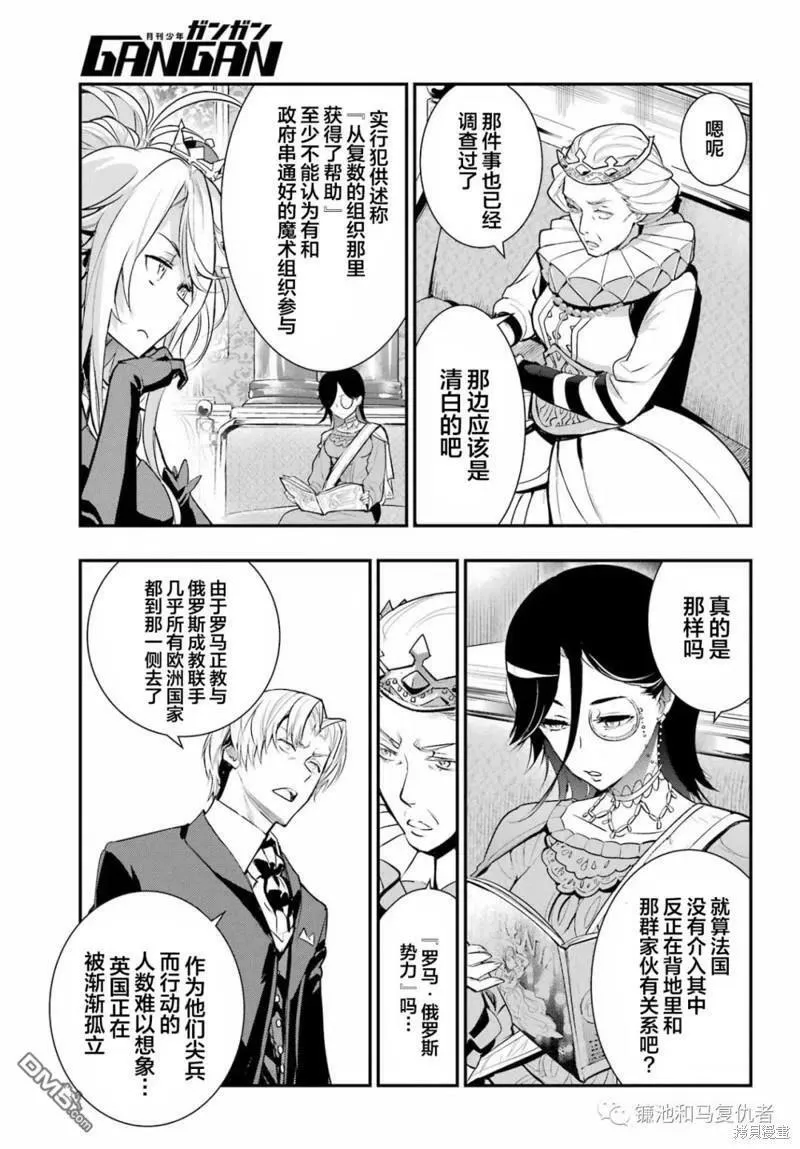 第170话 第4页
