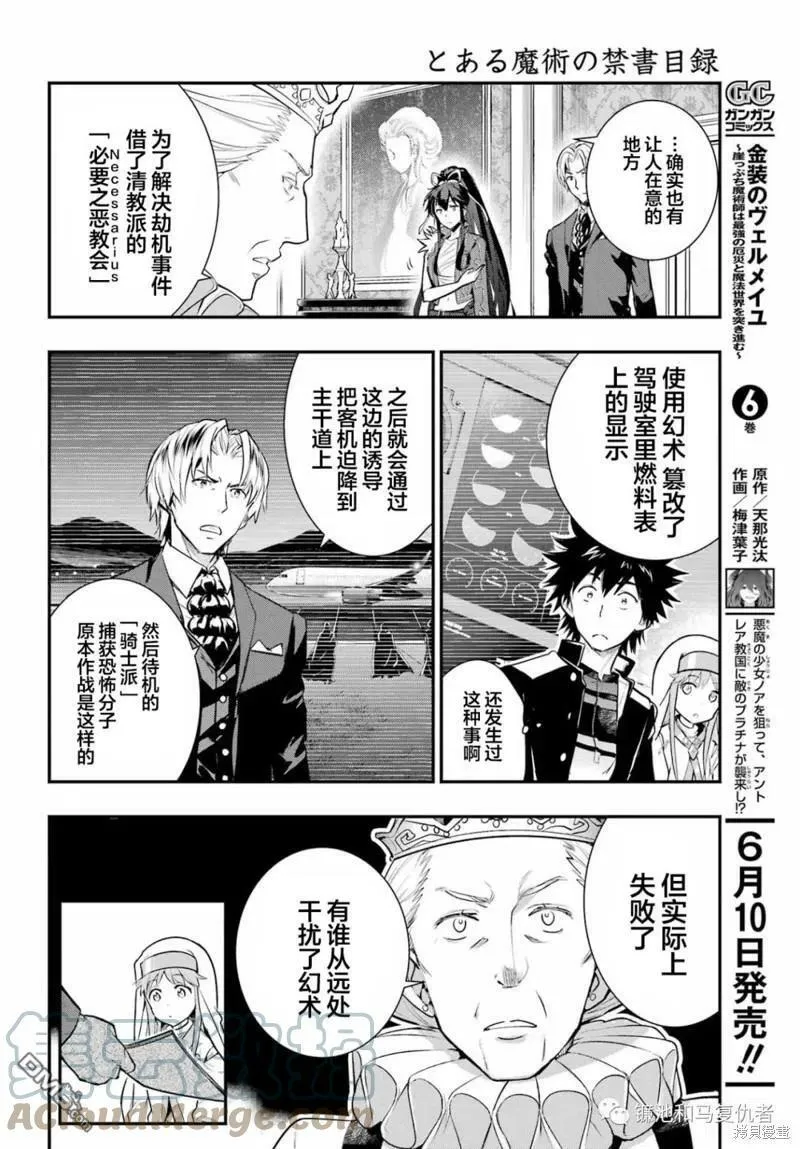 第170话 第5页