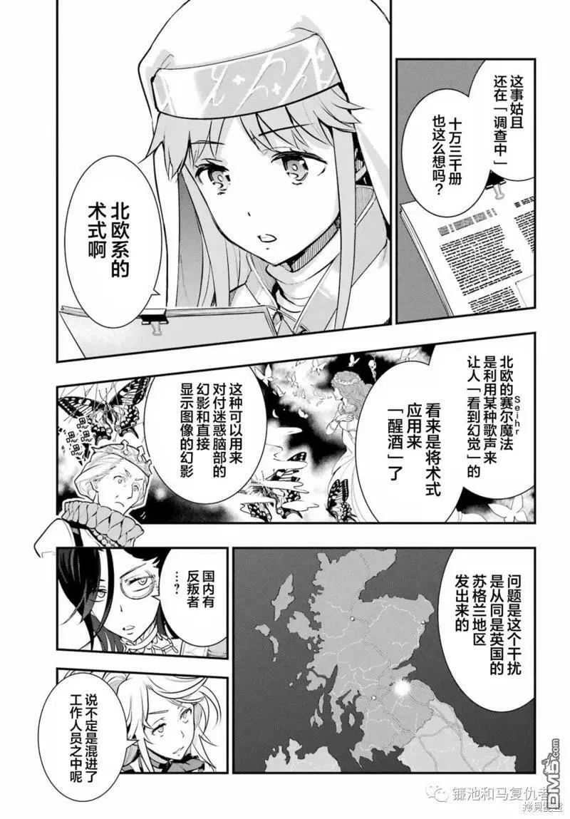 第170话 第6页