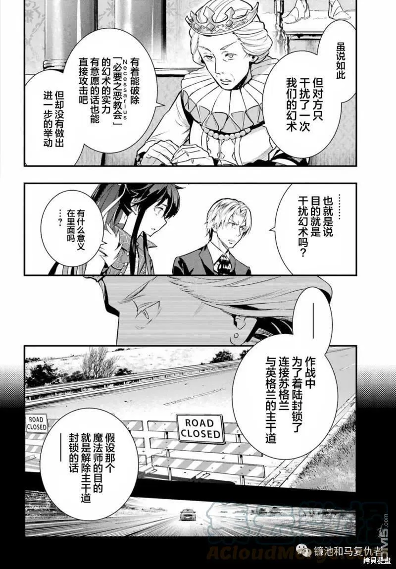 第170话 第7页