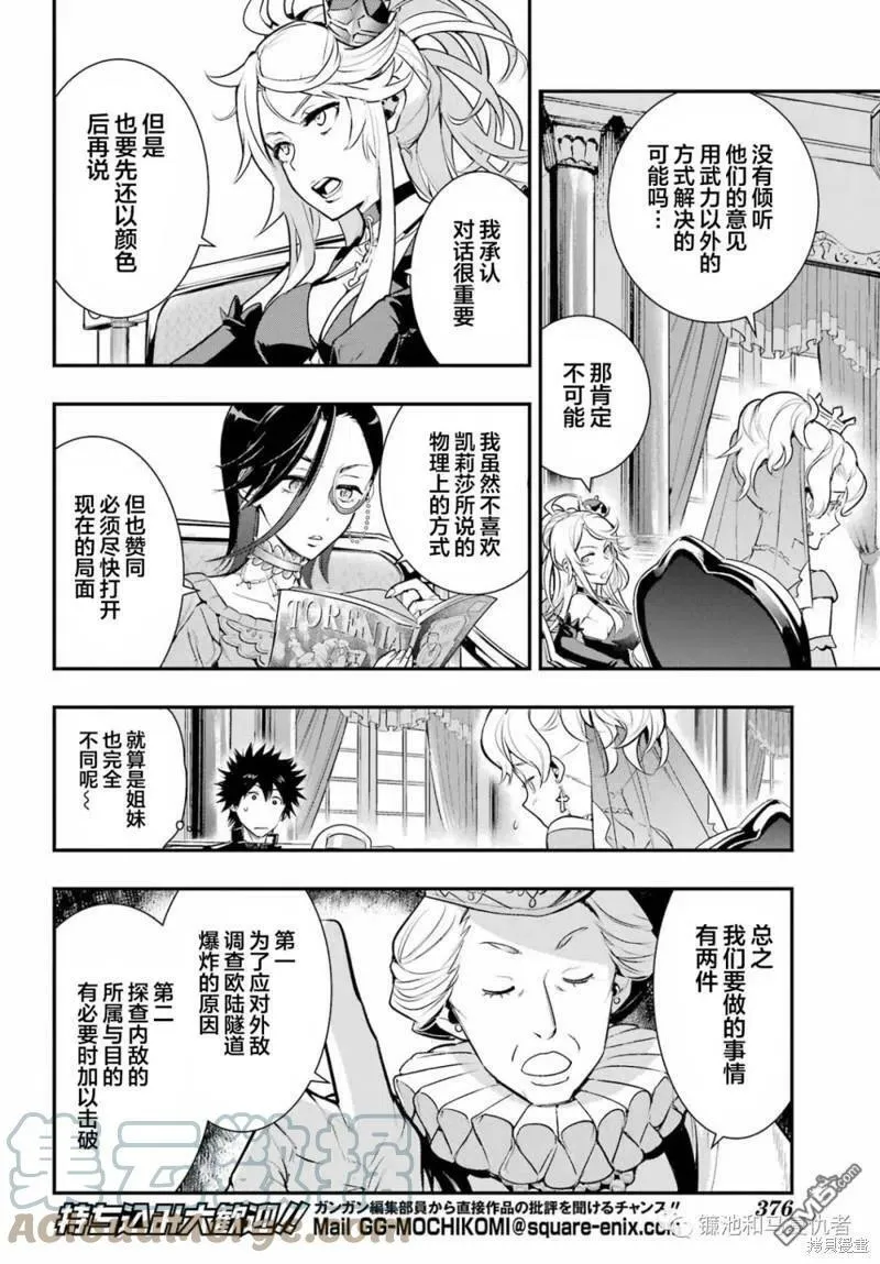 第170话 第9页