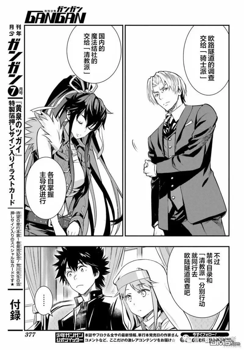 第170话 第10页