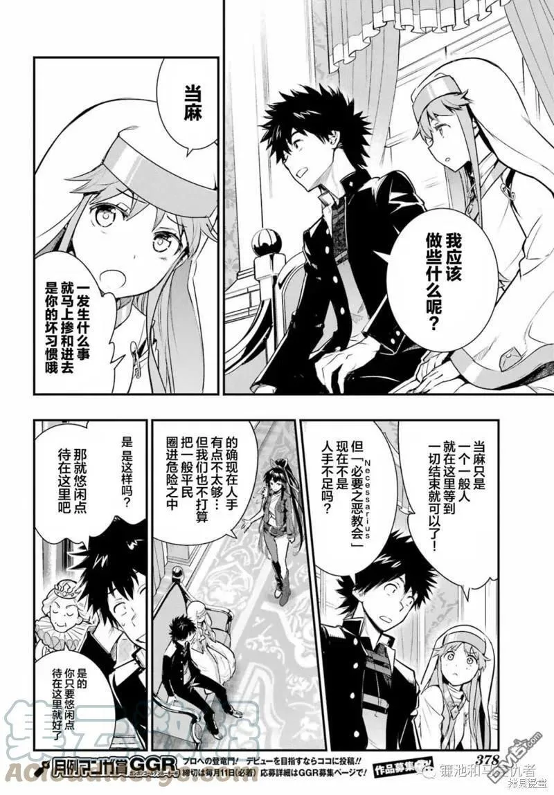 第170话 第11页