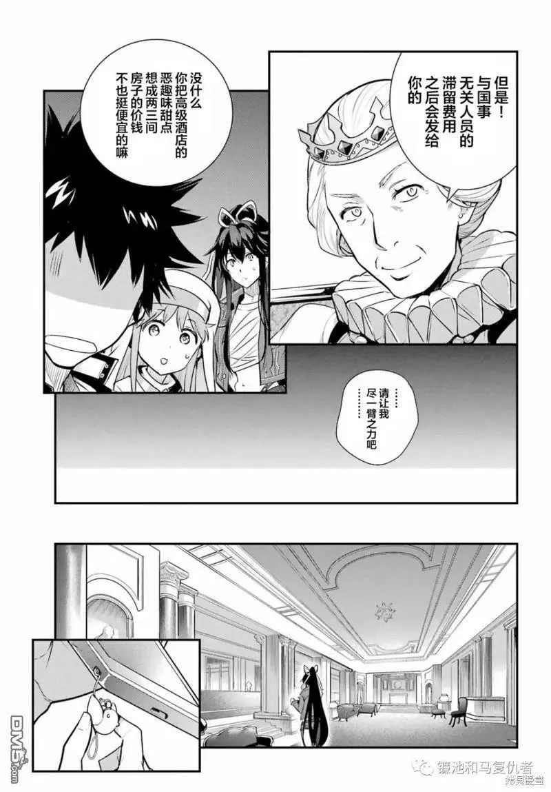 第170话 第12页