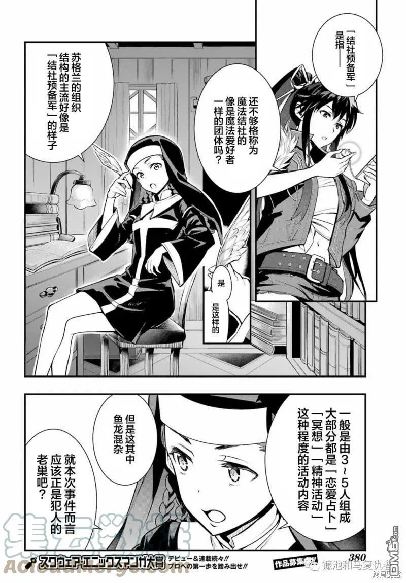 第170话 第13页