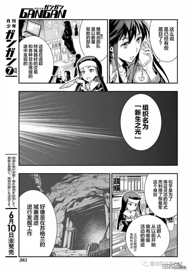 第170话 第14页